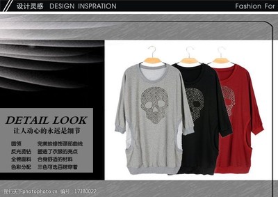 服裝產品信息圖片