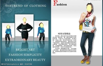 服裝排版單頁(yè)圖片素材 打造視覺吸引力的時(shí)尚利器