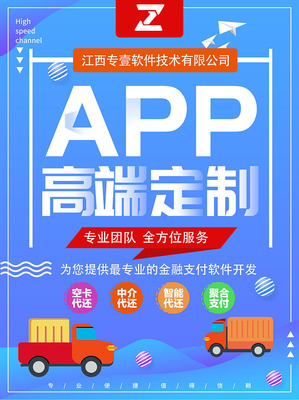 疫情之下，江西企業代還軟件開發助力個人還款自救