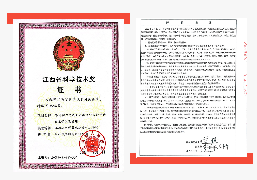 好事成雙！江西企業(yè)斬獲省科技進(jìn)步獎二等獎，引領(lǐng)軟件開發(fā)新篇章