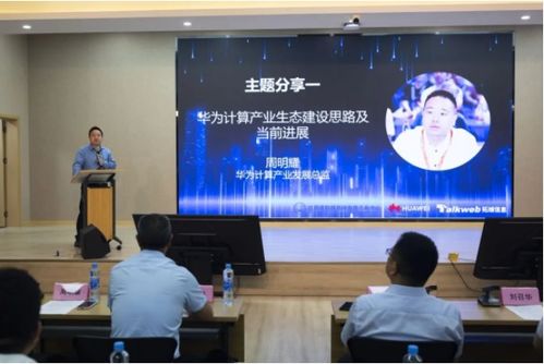 2024華為賦能江西數字經濟產業發展論壇成功舉辦 助推江西企業軟件開發新浪潮