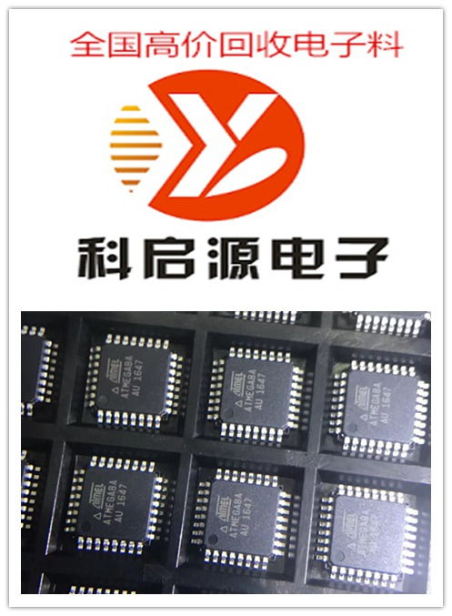 深圳龍華集成電路(IC)芯片回收報(bào)價(jià)指南與專業(yè)公司推薦